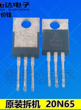 原装拆机 20N60C3 20N60S5 CS20N60 20N65 26NM60铁头场效应管