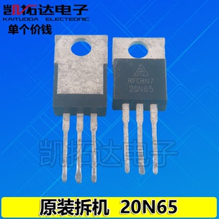 拆机 20N65 20N60C3 CS20N60 26NM60铁头场效应管 20N60S5 原装