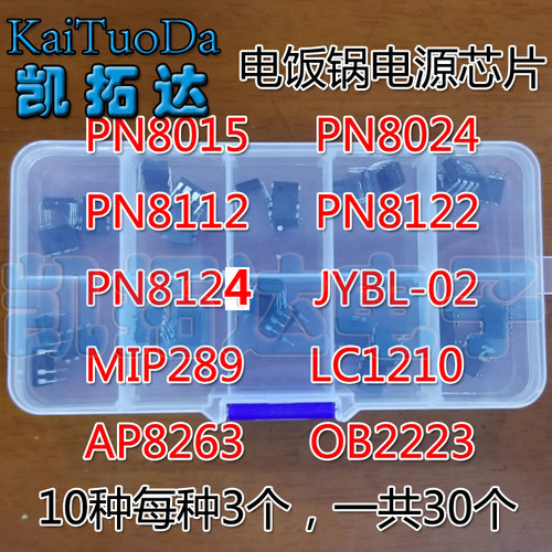 直插PN8015A 8124 8124 8122 8024 MIP289 LC1210 OB2223 JYBL-02