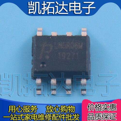【凯拓达电子】LN5R06M SOP贴片 PWM控制器芯片IC 内置800V输出8W