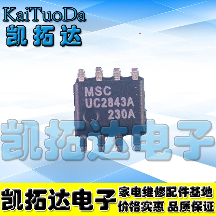 【凯拓达电子】UC2843B UC2843A UC2843 稳压器 -DC DC切换控制器