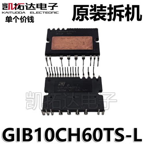 GIB10CH60TS-LZ GIB15CH60TS-L 原装拆机 功率模块