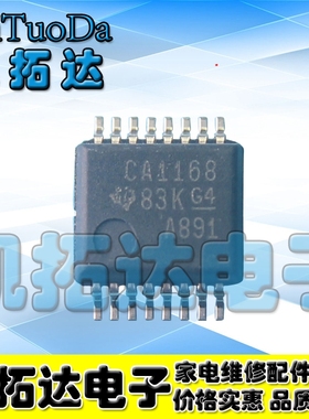 【凯拓达电子】SN75C1168PWR CA1168 TSSOP-16  全新原装