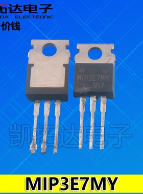 【凯拓达电子】原装拆机液晶电源管MIP3E7MY MIP3E7DMY MIP3E7NMY