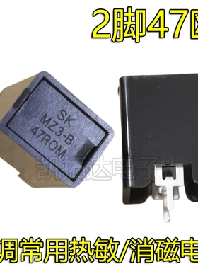 DDGT MZ-47R-A 47ROM B470N 47欧 热敏消磁电阻空调配件PTC启动器