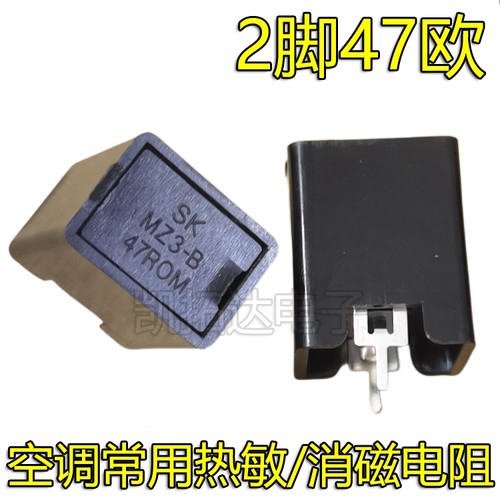 DDGT MZ-47R-A 47ROM B470N 47欧 热敏消磁电阻空调配件PTC启动器