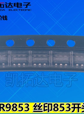【凯拓达电子】PR9853 丝印：853开头 电源管理芯片 SOT23-6