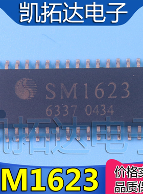 【凯拓达电子】全新原装 SM1623B TM1623 驱动控制专用电路