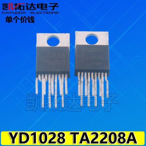 【凯拓达电子】双声道音频功放管 TA2208 TA2208A YD1028