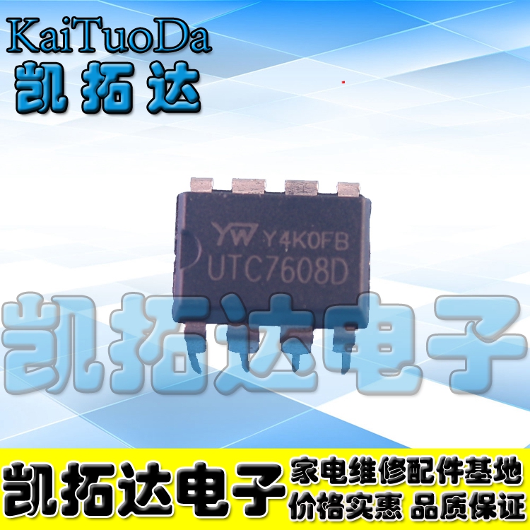 【凯拓达电子】 原装正品 UTC7608D YW DIP8直插封装质量保证
