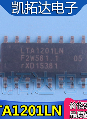 【凯拓达电子】LTA1201LN 全新电源管理芯片