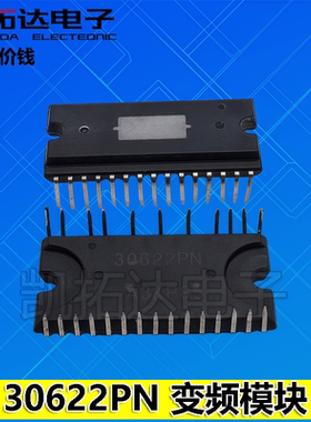 【凯拓达电子】进口拆机 30622PN ECN30622PN 变频模块
