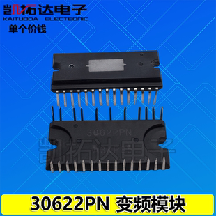 【凯拓达电子】进口拆机 30622PN ECN30622PN 变频模块