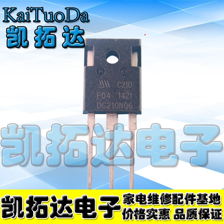 【凯拓达电子】DG210N06 大功率场效应管 双核双频逆变电源芯片