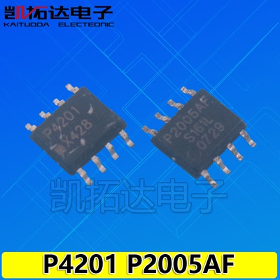 【凯拓达电子】P4201 P2005AF NUP4201DR2G 丝印 P4201 SOP8封装