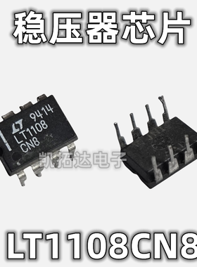 【凯拓达】LT1101CN8 LT1108CN8 DC/DC转换芯片电源稳压器芯片