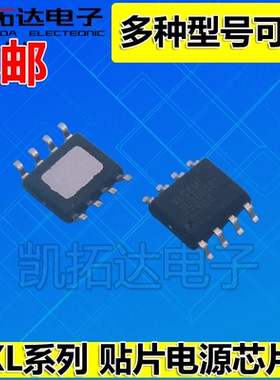 XL1410 1509-12 5.0 ADJ 1530 1583 2001 2003 2006 2006电源芯片