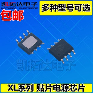 XL1410 1509-12 5.0 ADJ 1530 1583 2001 2003 2006 2006电源芯片