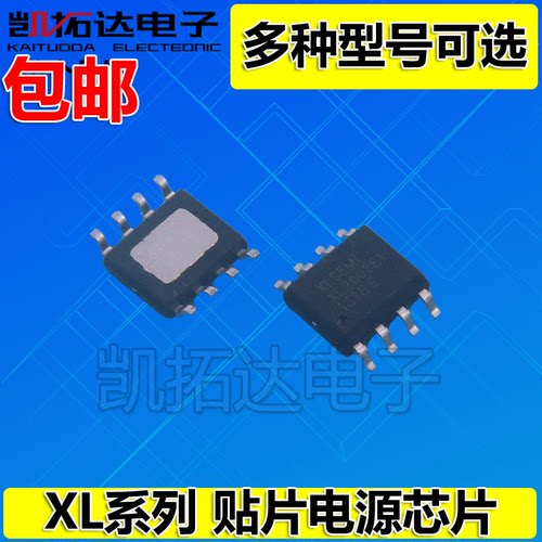 XL1410 1509-12 5.0 ADJ 1530 1583 2001 2003 2006 2006电源芯片