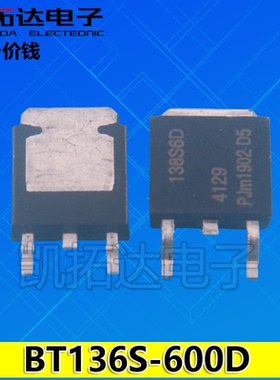 【凯拓达电子】贴片三极管双向可控硅 136S6D BT136S-600D TO-252