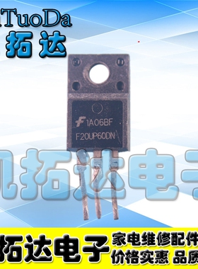 【凯拓达电子】进口拆机 F20UP60DN FFPF20UP60DN 快恢复二极管