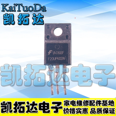【凯拓达电子】进口拆机 F20UP60DN FFPF20UP60DN 快恢复二极管