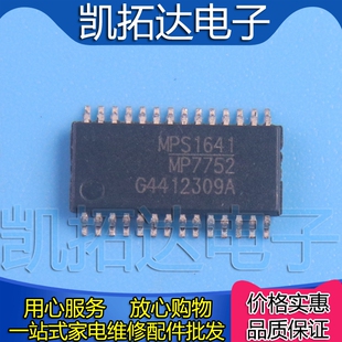 【凯拓达电子】MP7752 MP7752GF-Z TSSOP28封装 全新原装可直拍