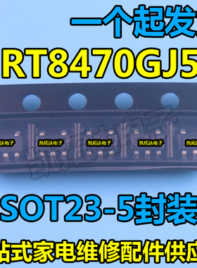 【凯拓达电子】RT8470GJ5 BS=贴片 SOT23-5 IC RTCHTEK 全新原装