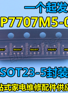 【凯拓达电子】UP7707M5-00 UP7707M5 S2-00 SOT23-5全新原装正品