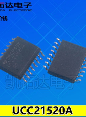 【凯拓达电子】UCC21520ADWR SOP-16贴片 21520A 栅极驱动IC 芯片