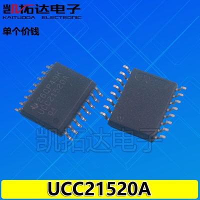【凯拓达电子】UCC21520ADWR SOP-16贴片 21520A 栅极驱动IC 芯片