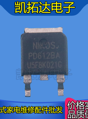 【凯拓达电子】  PD612BA PD548BA TO-252 N沟道 MOS场效应管