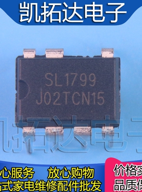 【凯拓达电子】全新现货 SL1799D 直插DIP7 电源芯片IC 可直拍
