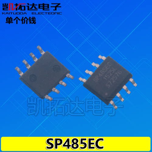 【凯拓达电子】 SP485EC 驱动芯片 收发器RS-485 贴片SOP8脚