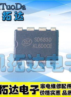 【凯拓达电子】SD6830 内置高压功效率开关电流模式PWM+PFM控制器