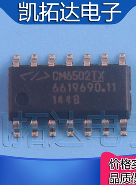 【凯拓达电子】原装进口 CM6502TX CM6502 贴片SOP-14脚
