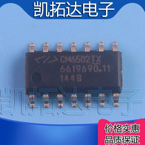 CM6502TX直插原装进口拆机