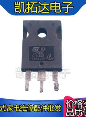 【凯拓达电子】原装进口拆机 TIP33C 【大体积 】测量好发货