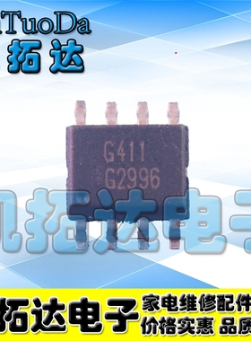 【凯拓达电子】G2996F1UF G2996 终端稳压器芯片IC 全新 贴片SOP8