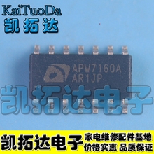 【凯拓达电子】贴片 APW7160A APW7160B 电源管理IC芯片SOP-14