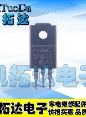 【凯拓达电子】进口拆机检测好发货 液晶配件 2PG001