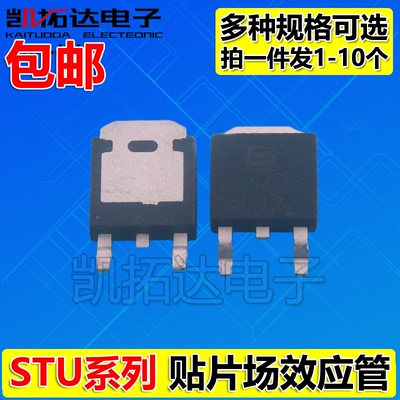 STU2040 1855PL 12L01 417 4186D 418S 419 428S 432 场效应MOS管