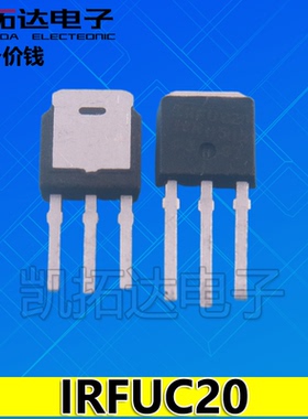 【凯拓达电子】原装进口拆机三极管IRFUC20 FUC20质量保证