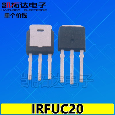 【凯拓达电子】原装进口拆机三极管IRFUC20 FUC20质量保证
