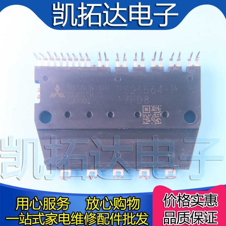 凯拓达电子家电维修配件HJL088