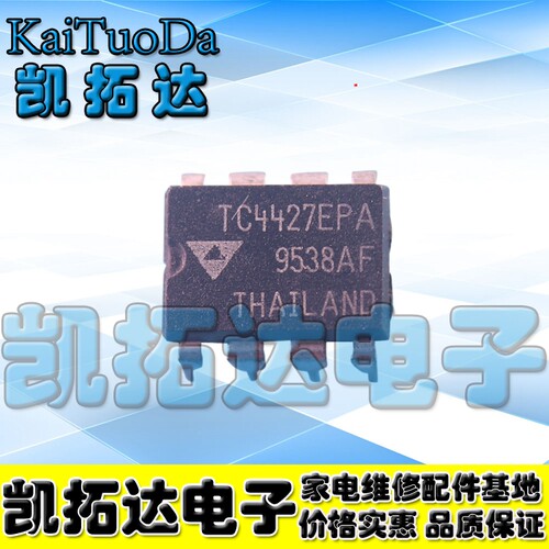 【凯拓达电子】1.5A 双高速MOSFET驱动器 TC4427EPA TC4427CPA