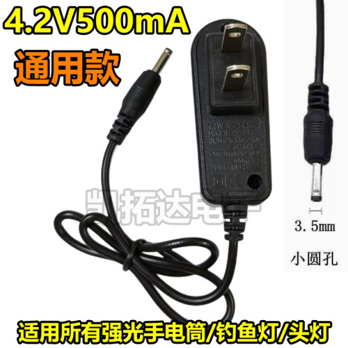 强光手电筒头灯充电器3.6V