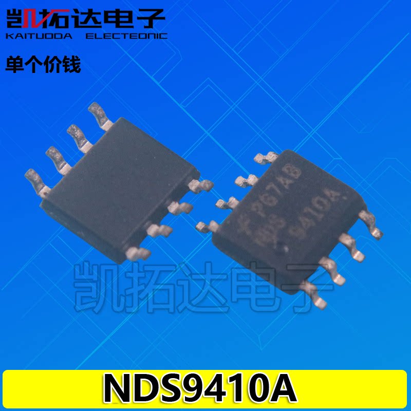 【凯拓达电子】 NDS9410A NDS9410A-NL SOP8 MOS管 N沟道30V 全新