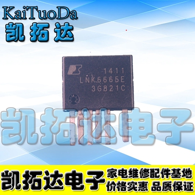 【凯拓达电子】LNK6665E LNK6665 ESIP-7C 全新电源IC管理芯片
