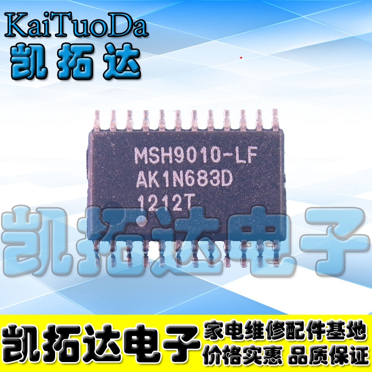 【5个包邮】全新正品 MSH9010-LF 液晶电视伴音功放